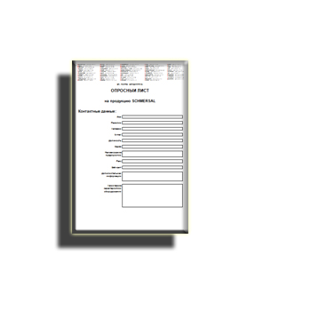 Опросный лист производства SCHMERSAL